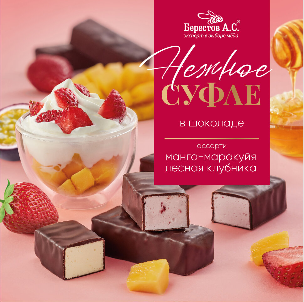  Берестов СУФЛЕ манго-маракуйя и лесная клубника, 155г       в Бийске