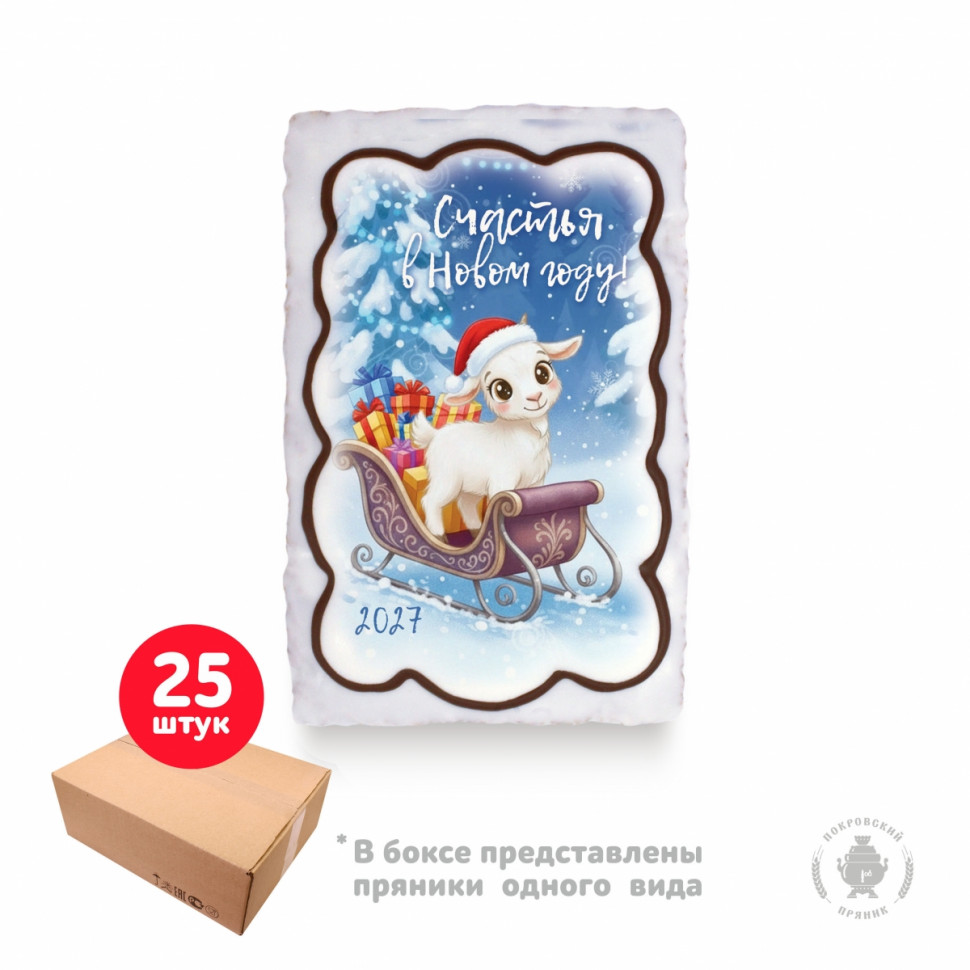 Пряник  130г новогодний "Счастья в Новом году Коза в санях", (коробка 25шт)   в Бийске