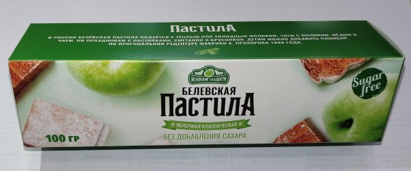 №2 Пастила 100г диетическая белевская  НОВЫЙ ФОРМАТ(2шт по 50г)   в Бийске