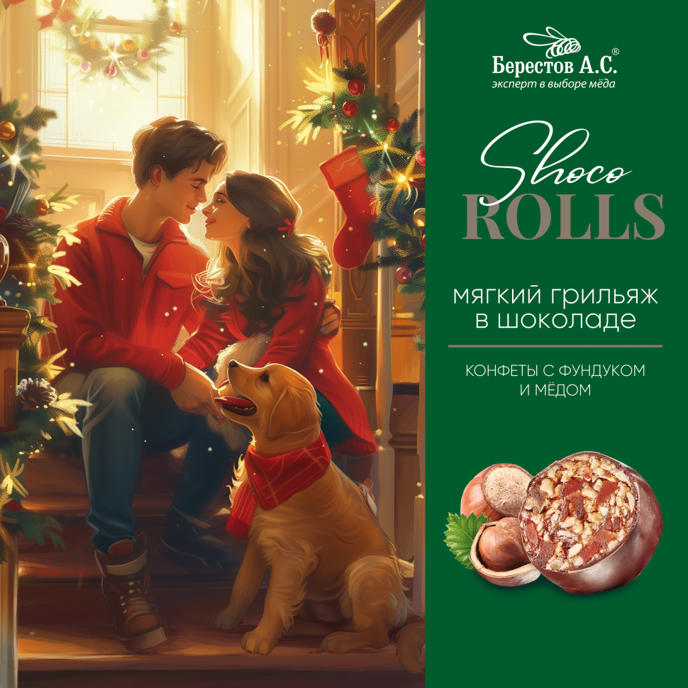  Берестов Shoco Rolls конфеты с фундуком, цукатами моркови  и медом 135г  в Бийске
