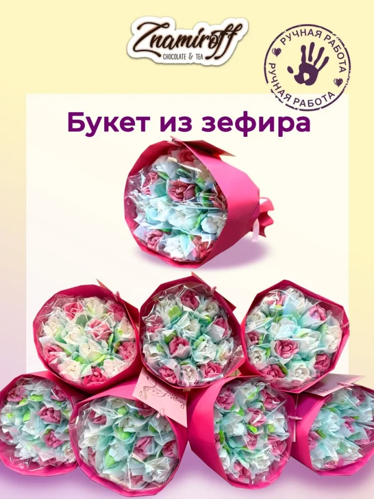  Букет Зефирный Размер М бело-розовый,150г в Бийске