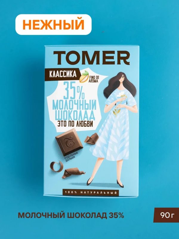 №1 Фабрика Томер  Молочный шоколад классический 35%, 90г в Бийске